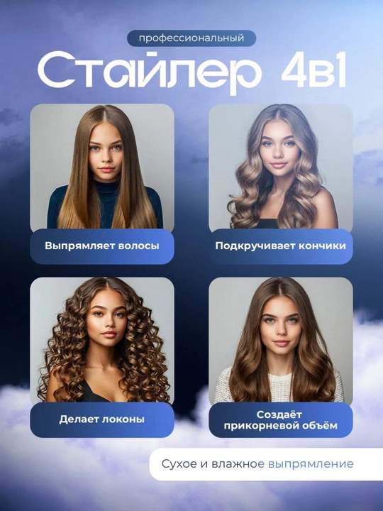 M.A.C Styler MC-2022 Keratin, утюг выпрямитель, плойка, щипцы для волос