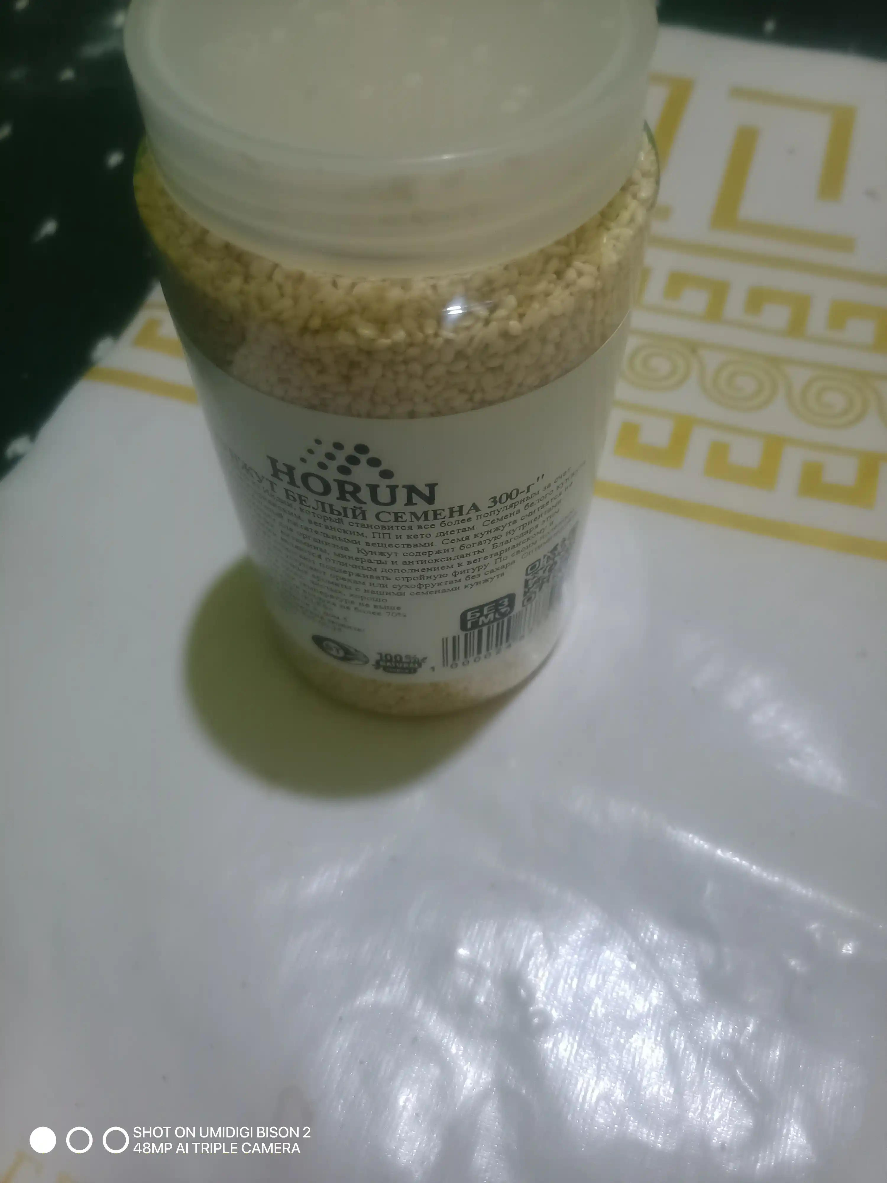 Oq kunjut "HORUN" dan, 300 g