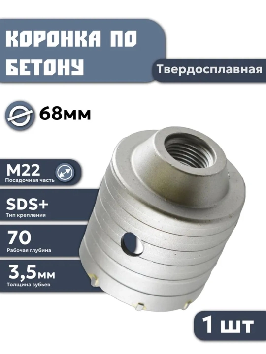 Коронки  по бетону диаметр 30–120 мм, безхвостовика