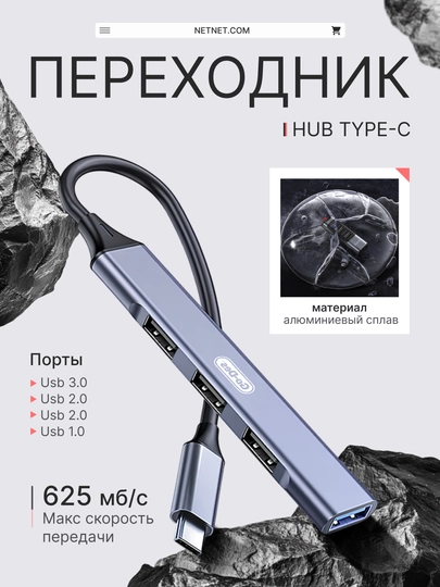 USB-хаб, USB-концентратор, Адаптер Go Des GD-UC702S,Type-C, USB3.0, USB2.0, USB1.1, 5 Гбит/с