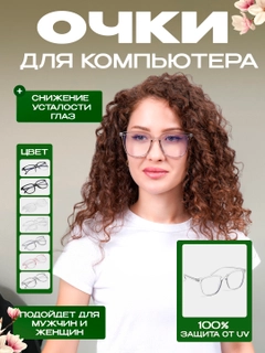Прозрачный