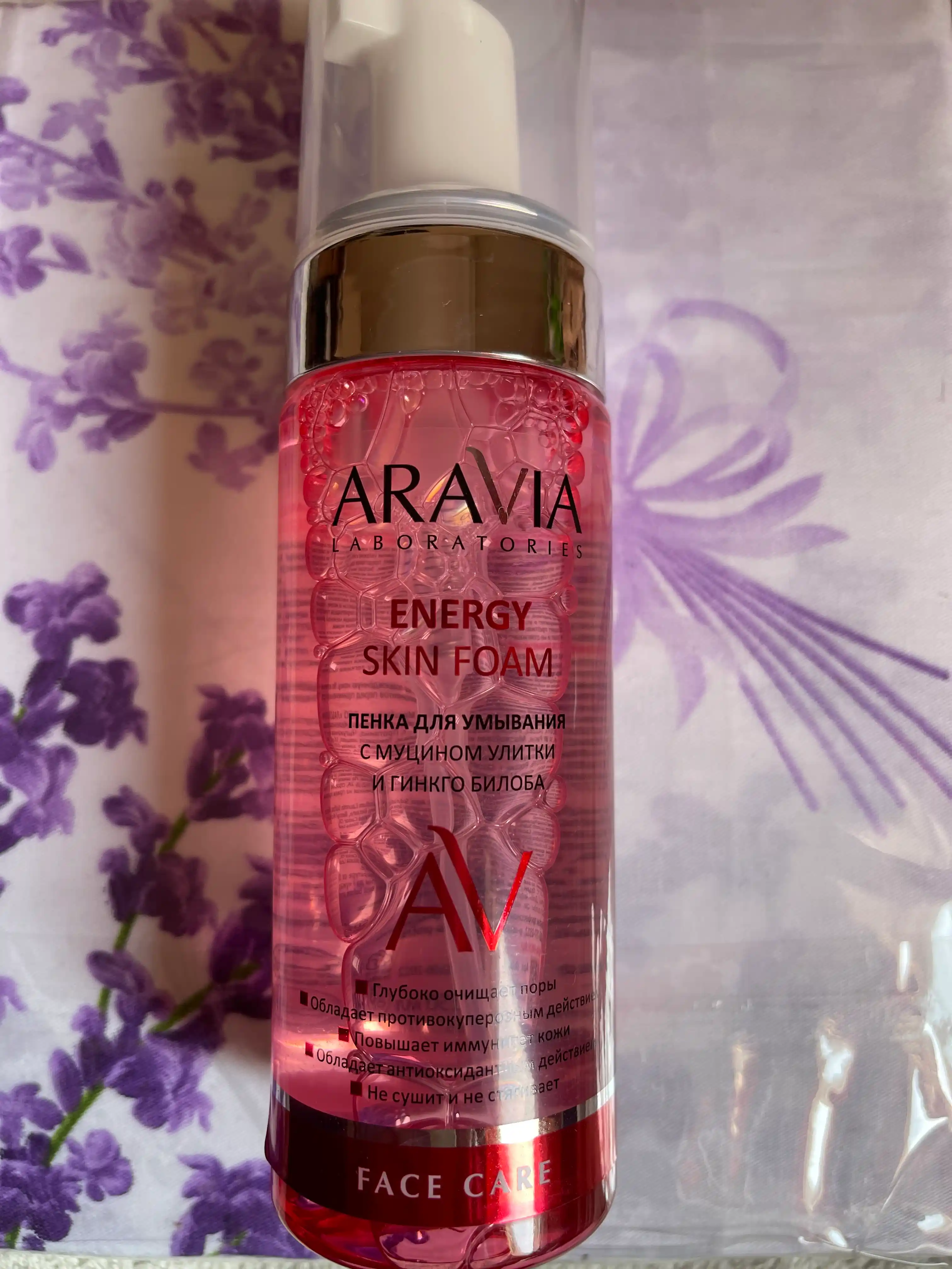 Yuz terisini yuvish va tozalash uchun ko'pik, umivalka yuz uchun, ARAVIA, 150 ml