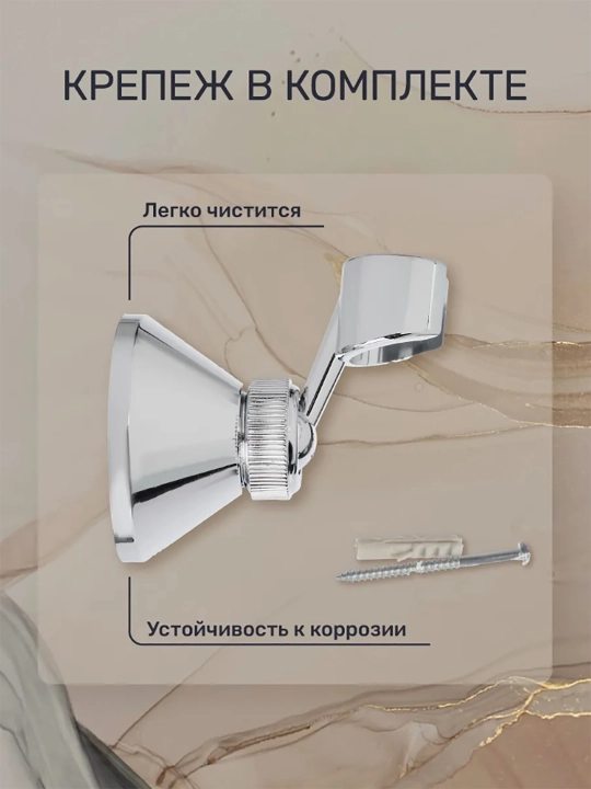 Devorga o‘rnatilgan, leykani ushlagich