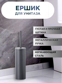 Тёмно-серый