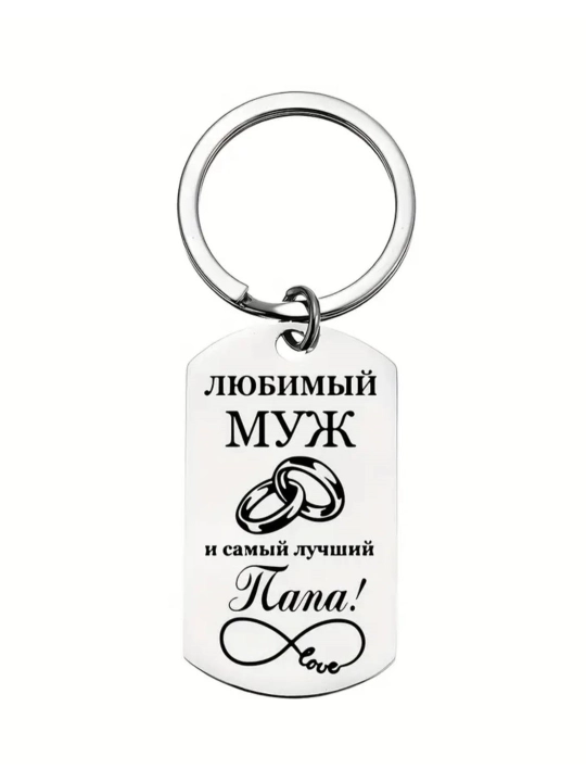 Gravirovka bilan brelok-kulon - 