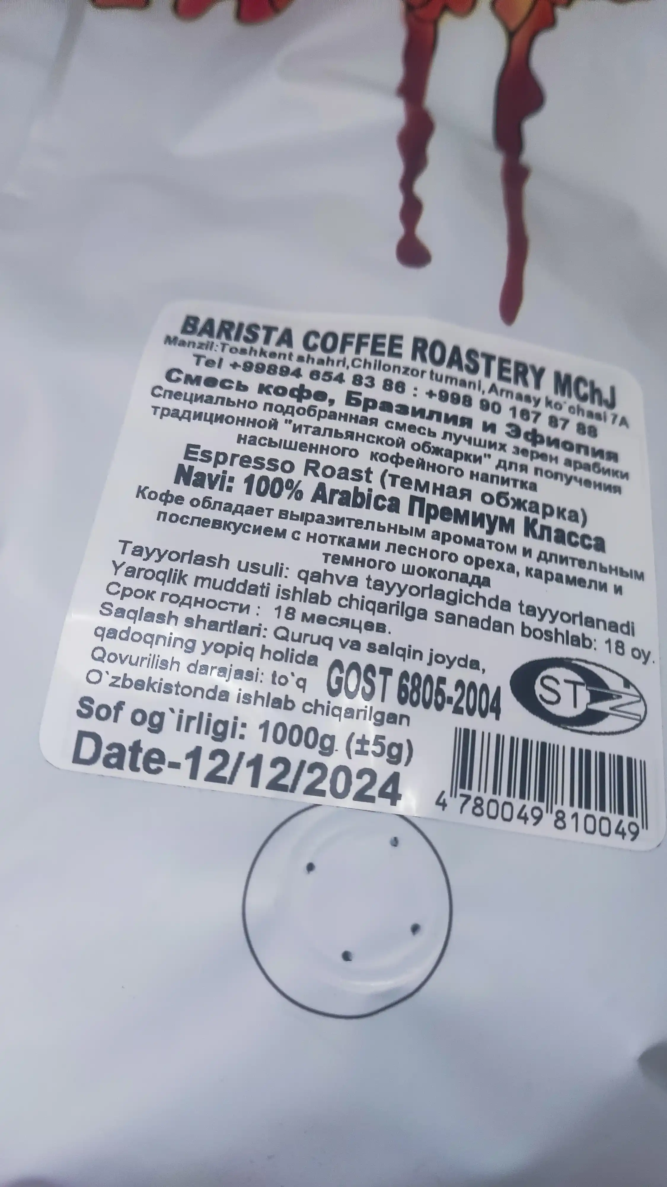 Qahva donalari ITALIANROAST, 1000 gr