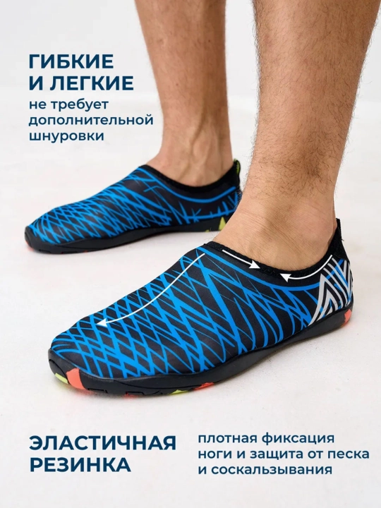 Мужская обувь для плавания, аквашузы, аквасоксы, обувь для пляжа