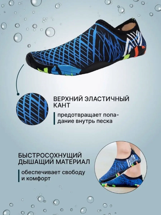 Мужская обувь для плавания, аквашузы, аквасоксы, обувь для пляжа