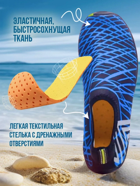 Мужская обувь для плавания, аквашузы, аквасоксы, обувь для пляжа