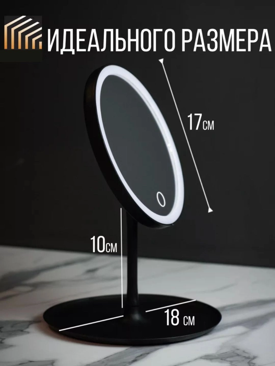 Yoritgichli kosmetik oyna