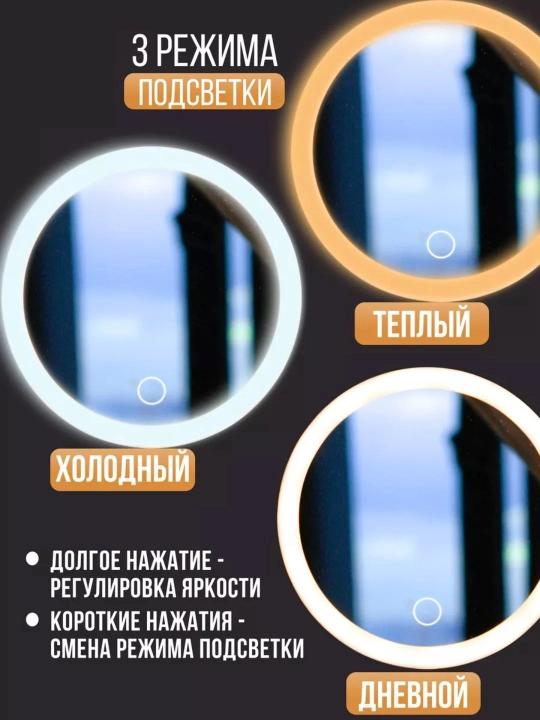 Yoritgichli kosmetik oyna