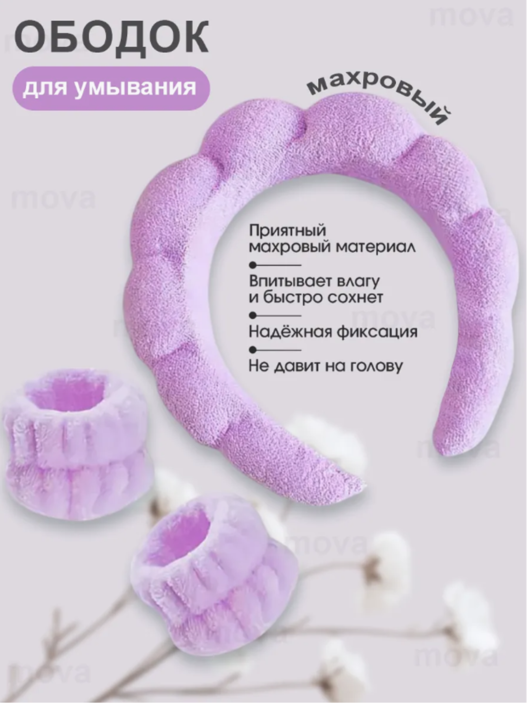 Лавандовый