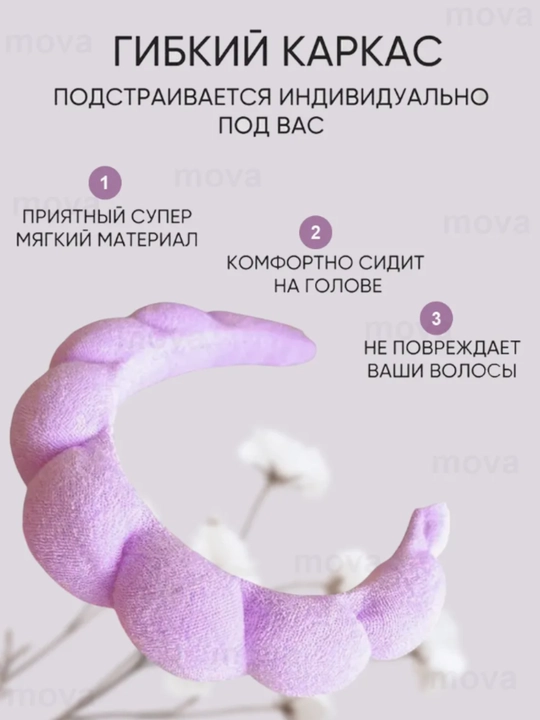 Ободок косметический и повязки для умывания и макияжа