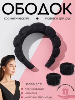 Черный