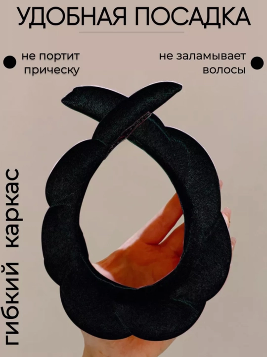 Ободок косметический и повязки для умывания и макияжа