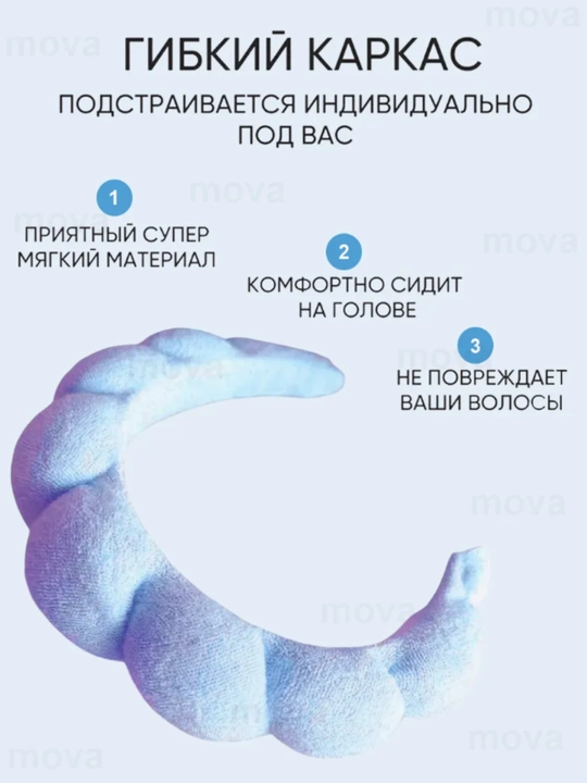 Ободок косметический и повязки для умывания и макияжа