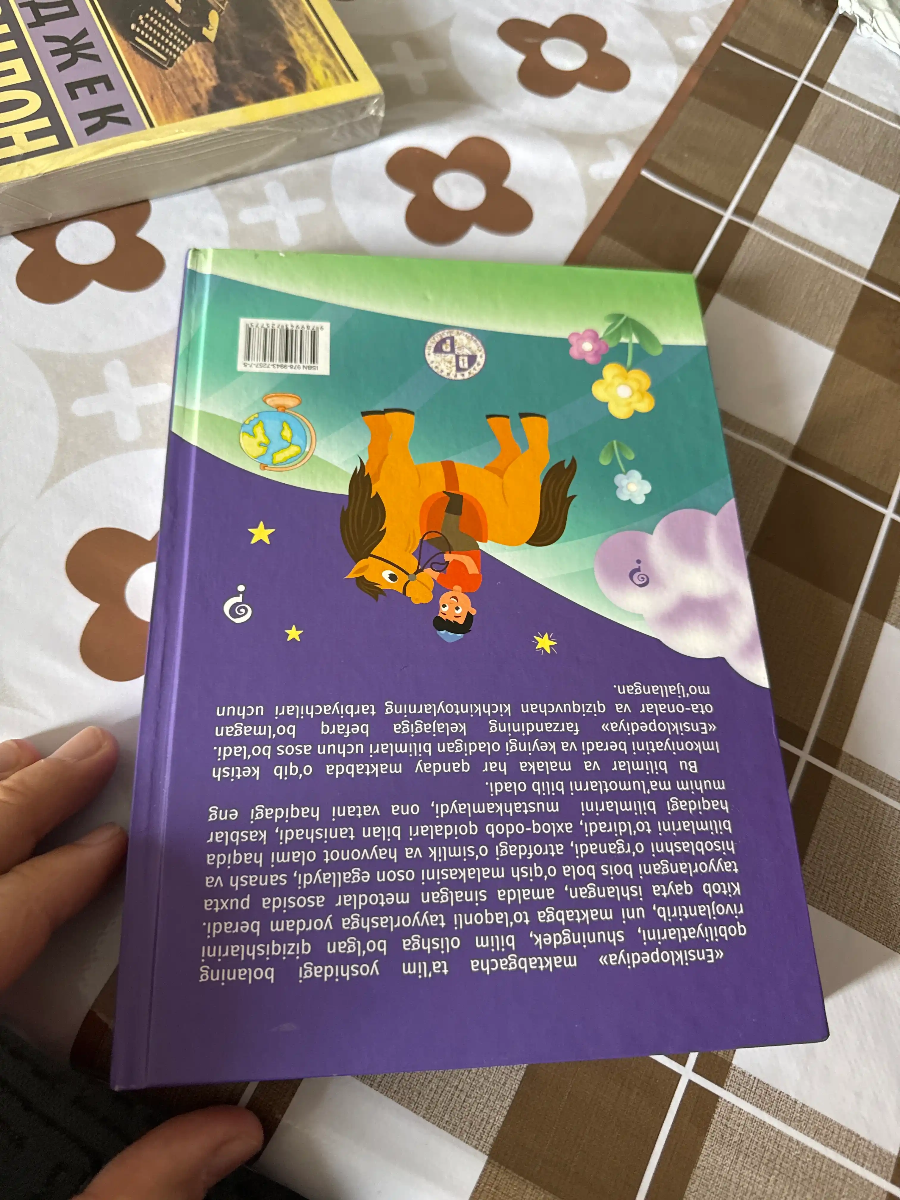 Болалар энциклопедияси, 3+, на узбекском языке, Л. Усачёва, А. Журавлёва
