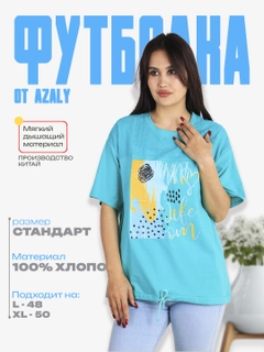 Лазурный