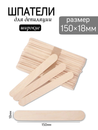 Spatulalar, depilatsiya tayoqchalari - 