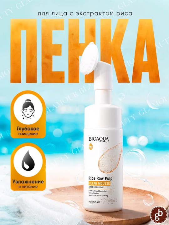 Bioaqua yuz uchun tozalovchi ko‘pik, yuvish vositasi, husnbuzarga qarshi yuz uchun ko‘pik, 120 ml - 