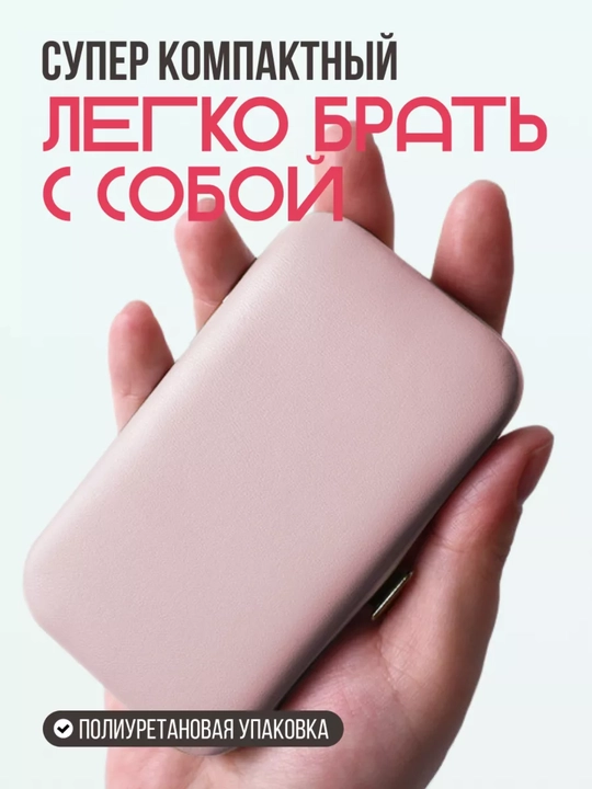 Набор для маникюра и педикюра, ножницы, пинцет, пилка, кусачки для ногтей