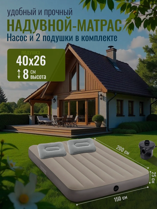 Yostiqlar va elektr nasoslar bilan jihozlangan turli o'lchamdagi havo matraslari - 