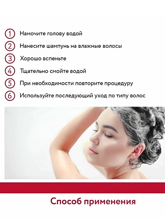 Aravia soch shampuni, quruq, shikastlangan, soch o'sishi uchun, 250 ml