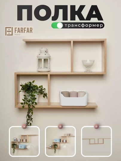 Полка настенная, навесная, для книг и цветов — 777MARK-02POLK-ЗОЛОТ