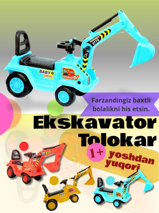 Детская машинка толокар, машина каталка для детей, экскаватор