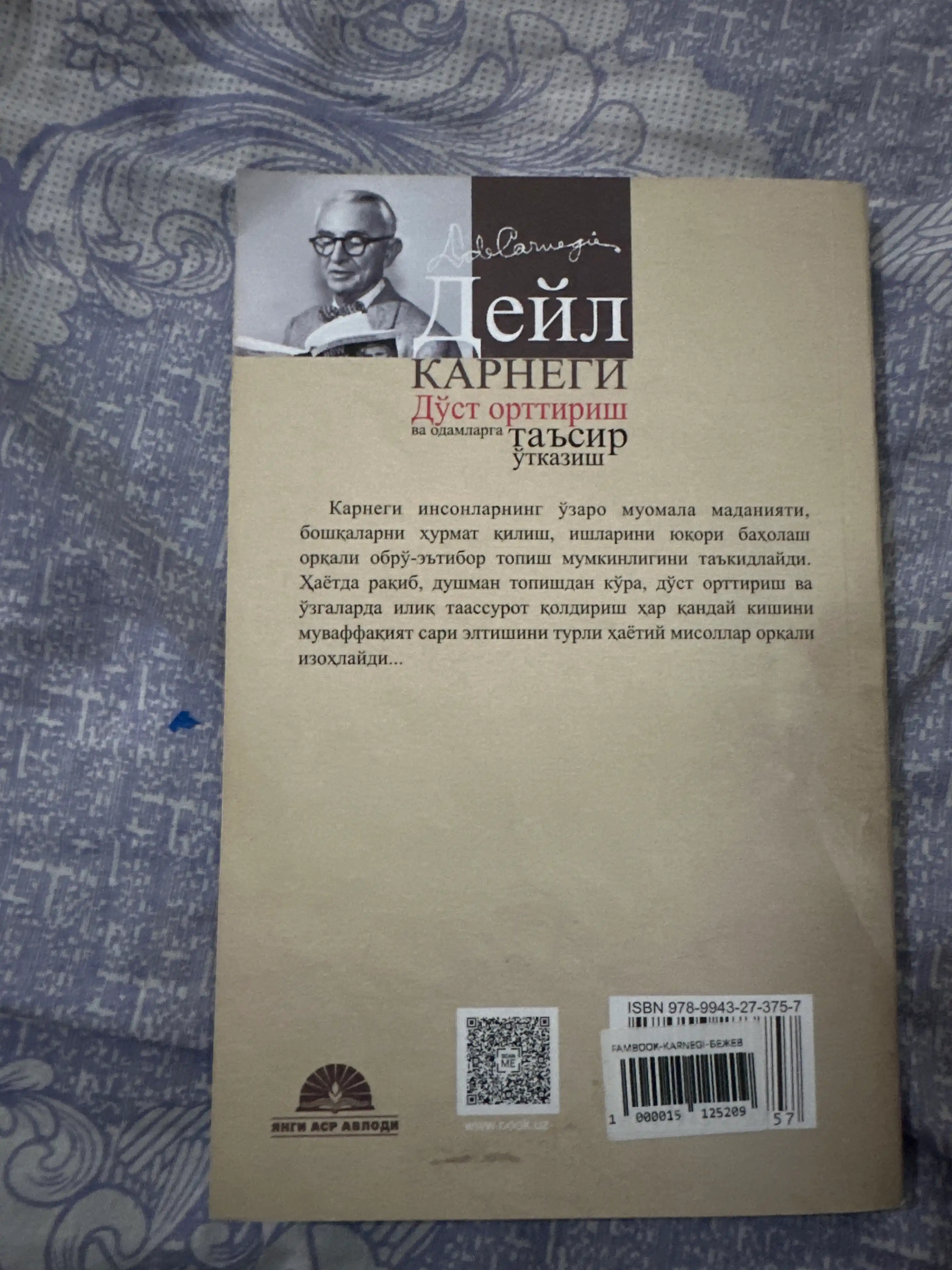 Do‘st orttirish va odamlarga ta’sir o‘tkazish, bezovtalikdan xalos bo‘lish haqida, Deyl Karnegi