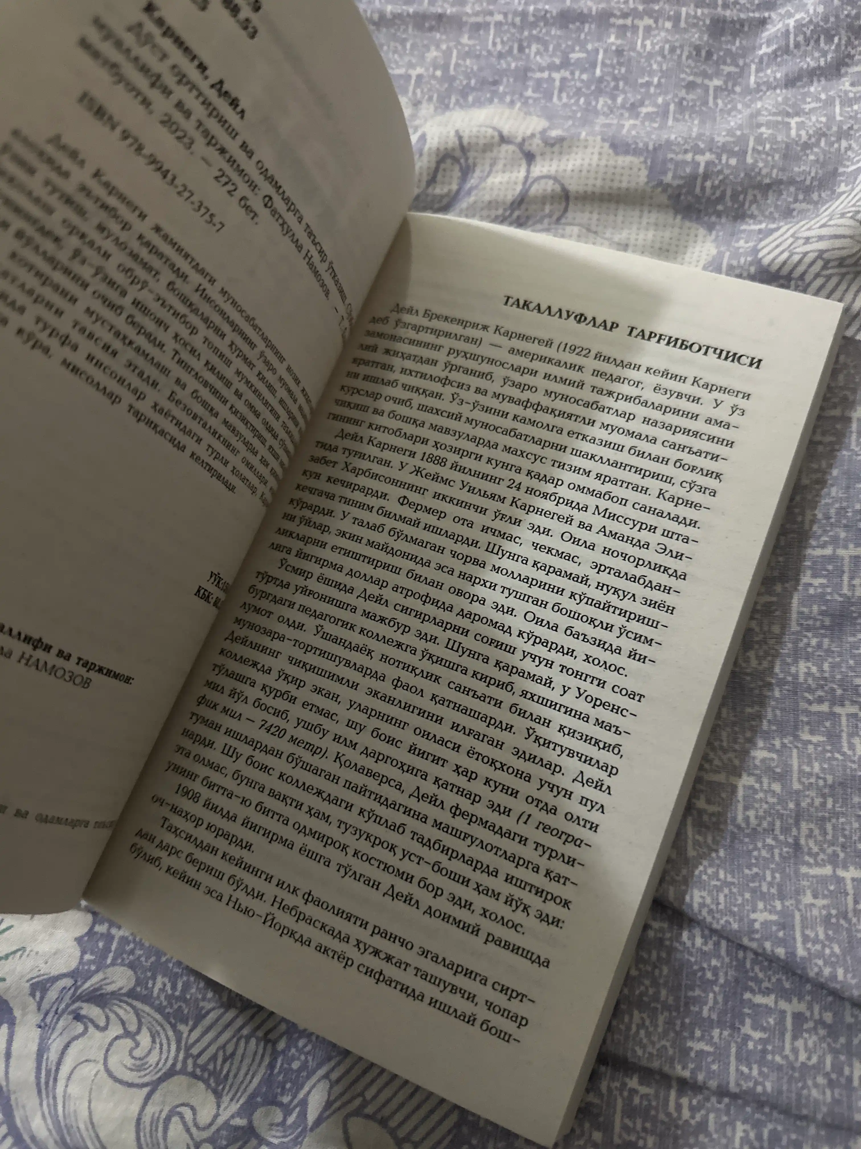 Do‘st orttirish va odamlarga ta’sir o‘tkazish, bezovtalikdan xalos bo‘lish haqida, Deyl Karnegi