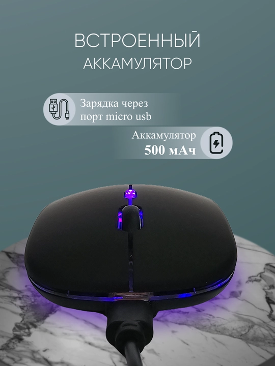 Мышь компьютерная, игровая, беспроводная, с RGB-подсветкой, Bluetooth