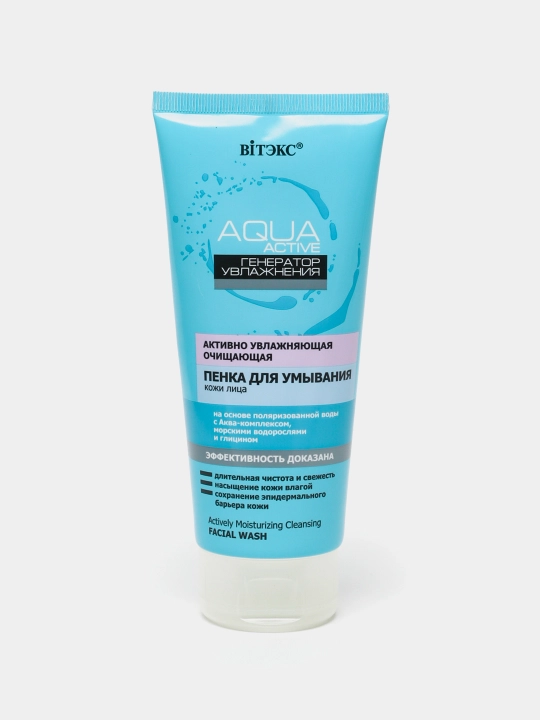 Yuz uchun ko`pik AKVA AKTIV namlantiruvchi, tozalovchi, 200 ml, Viteks - 