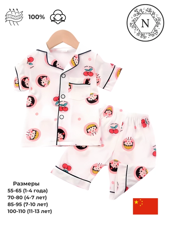 Qiz bolalar pijamasi 100% paxta, bahor-yoz-kuz, chiroyli dizayn - 