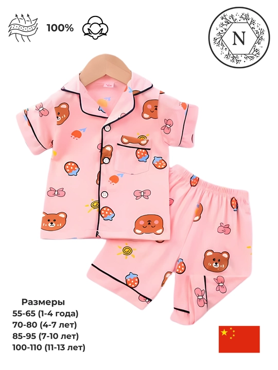 Qiz bolalar pijamasi 100% paxta, bahor-yoz-kuz, chiroyli dizayn - 