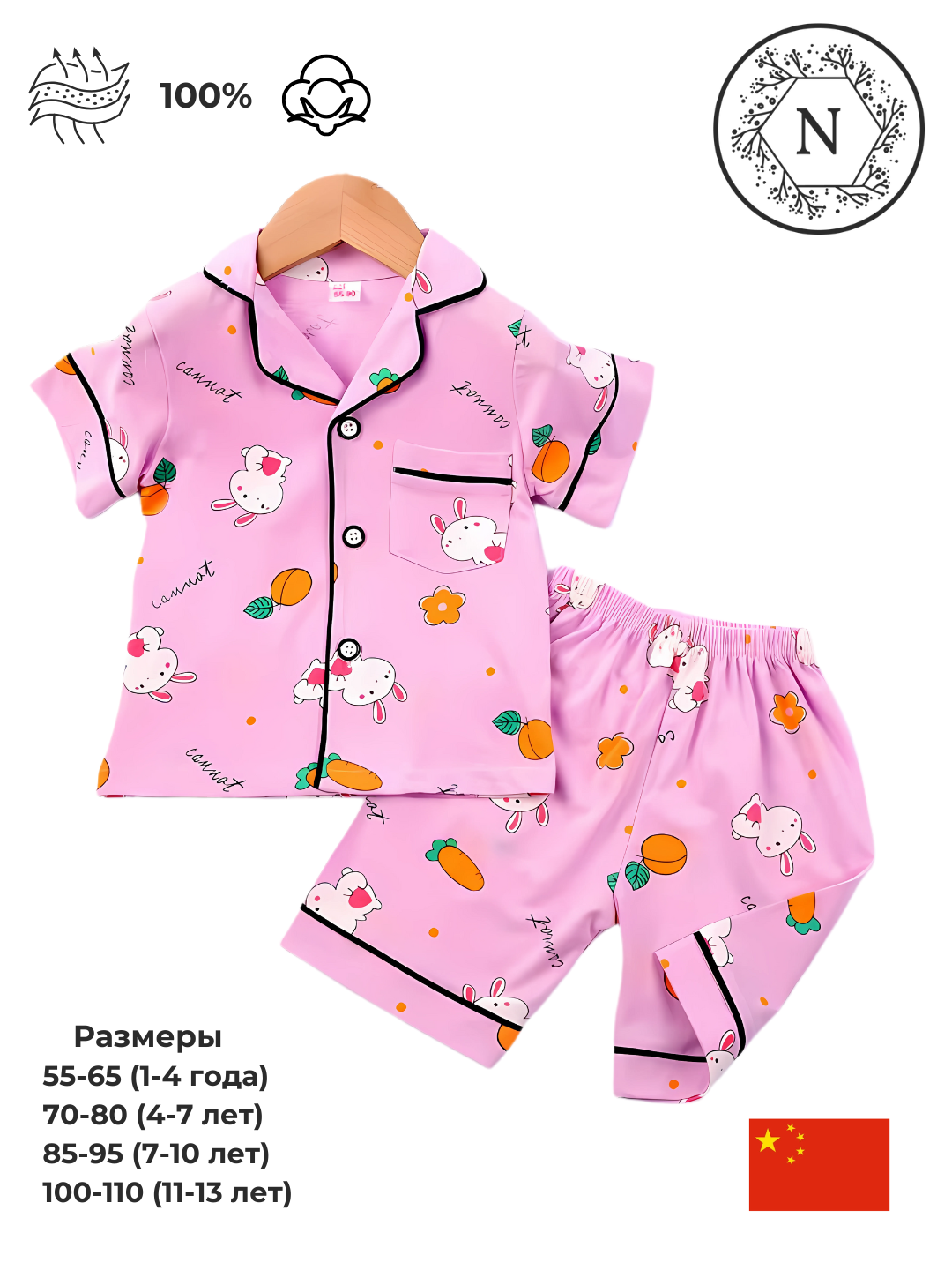 Qiz bolalar pijamasi 100% paxta, bahor-yoz-kuz, chiroyli dizayn - 