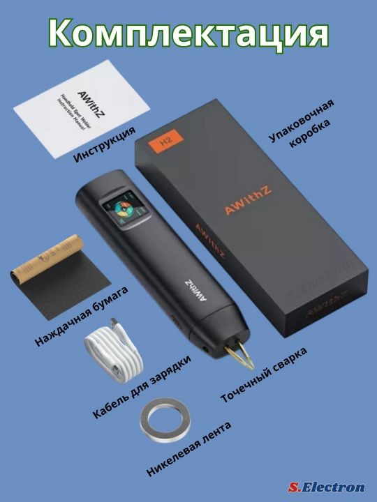 AWithZ H2 Rangli ekranli portativ nuqtali kavsharlagich