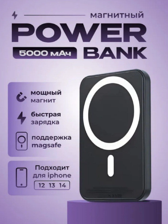 Power bank Magsafe Battery Pack, simsiz, 5000 mah - 