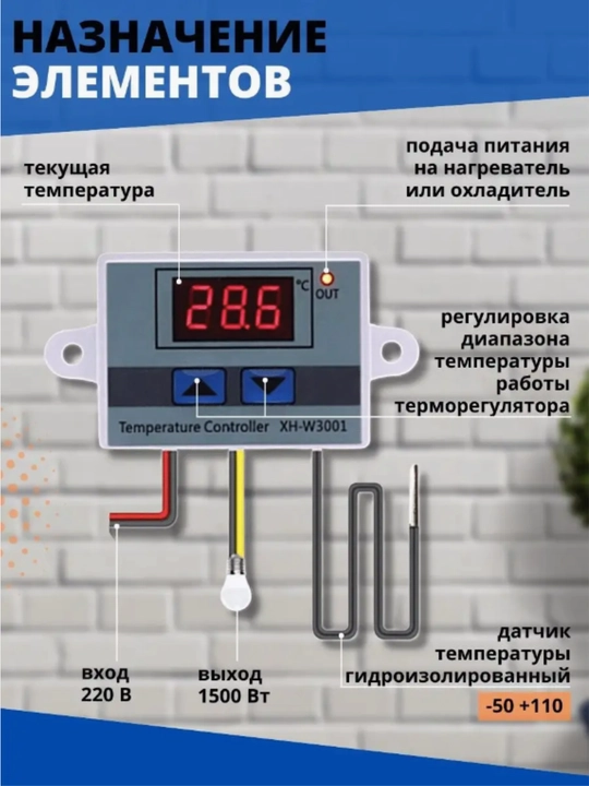 W3001 termoregulyator, 220V, -50~110°C, inkubator, brooder, issiqxona uchun