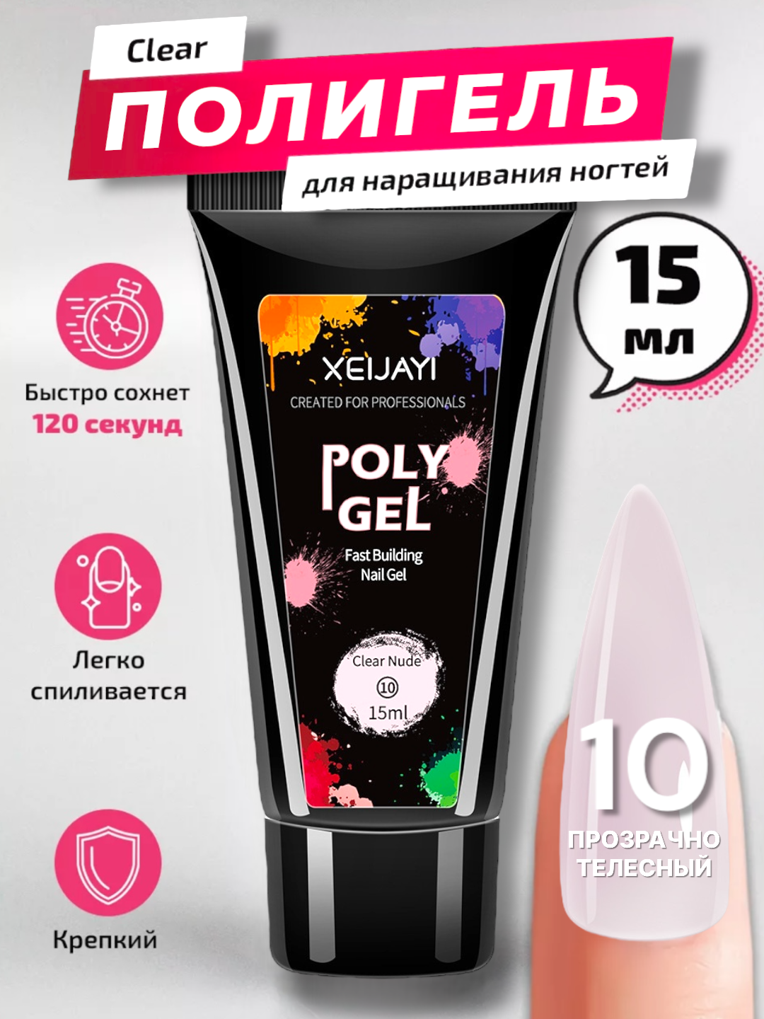 Ледяной