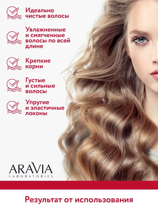 Aravia soch shampuni, quruq, shikastlangan, soch o'sishi uchun, 250 ml