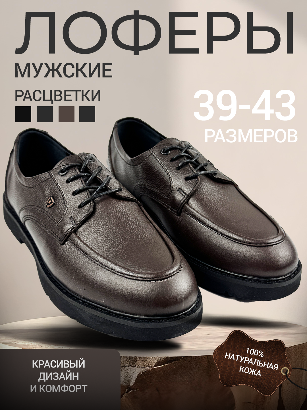 Tabiiy charmdan tikilgan erkaklar klassik poyabzali, mokasin, o‘lchamlari 39-43 - 