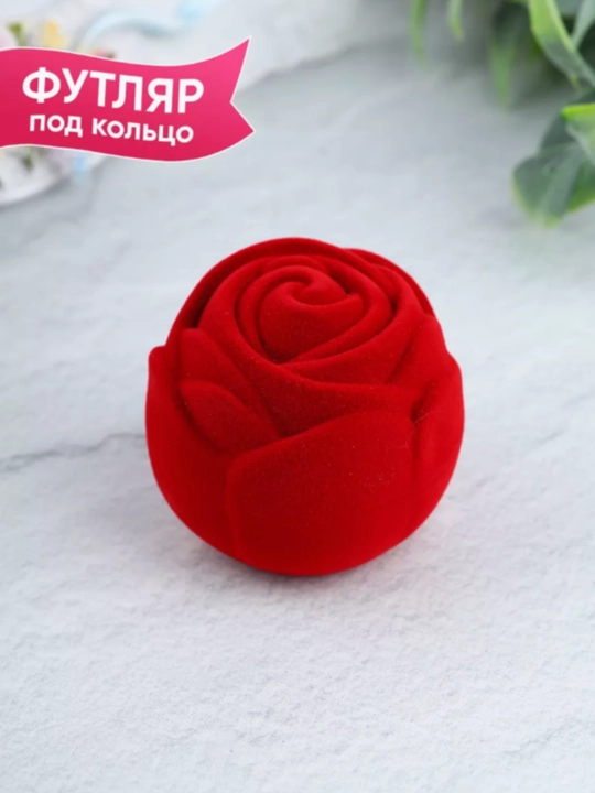 Коробка для колец, подарочная, бархатная, китти, клубника
