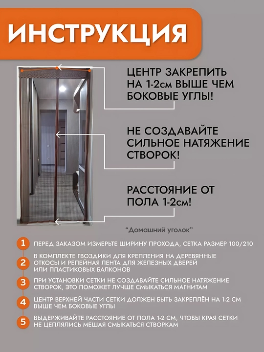 Москитная сетка на дверь на магнитах антикомар штора без сверления