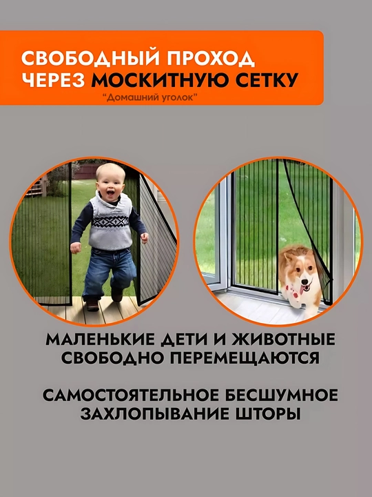 Москитная сетка на дверь на магнитах антикомар штора без сверления