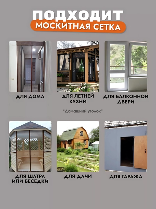 Москитная сетка на дверь на магнитах антикомар штора без сверления