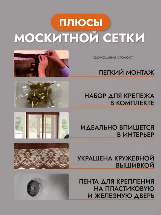 Москитная сетка на дверь на магнитах антикомар штора без сверления
