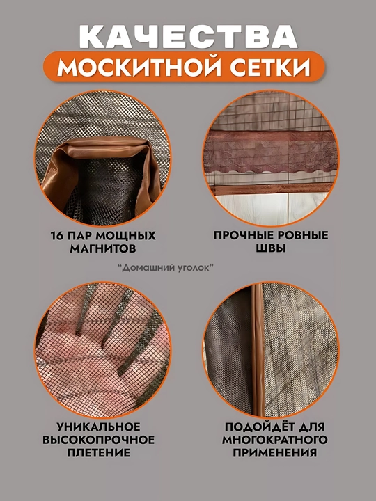 Москитная сетка на дверь на магнитах антикомар штора без сверления