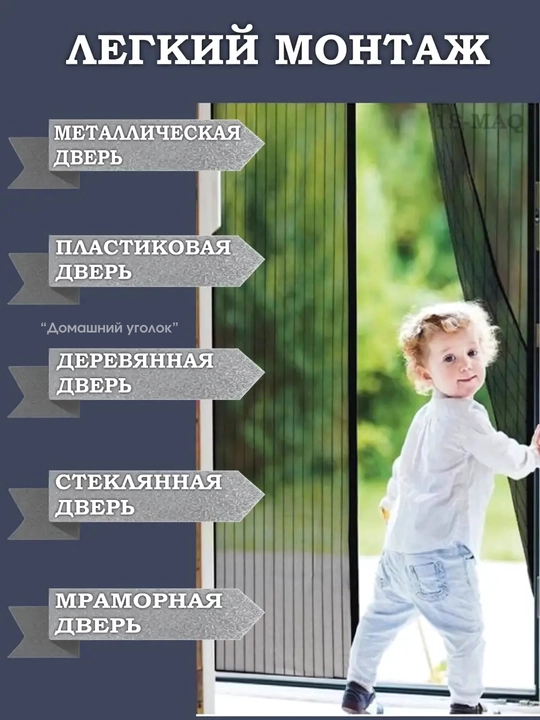 Москитная сетка на дверь на магнитах антикомар штора без сверления