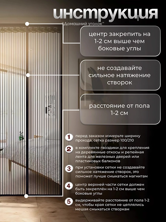 Москитная сетка на дверь на магнитах антикомар штора без сверления